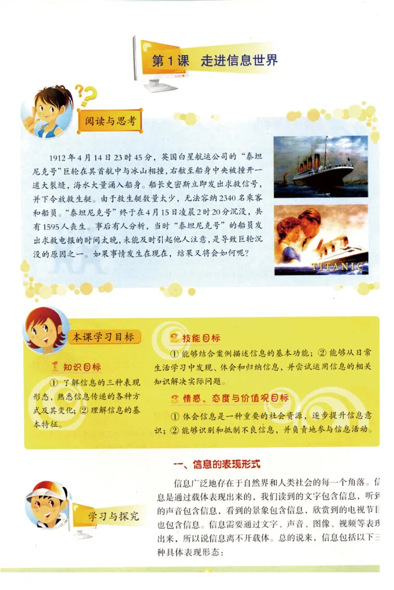 06.信息技术九年级下_教资初高中_教资面试2025教资面试备考资料合集_教资面试资料合集_2025教资面试资料_25上教资面试中学合集_教资面试逐字稿_初中信息技术面试知识点_青岛版