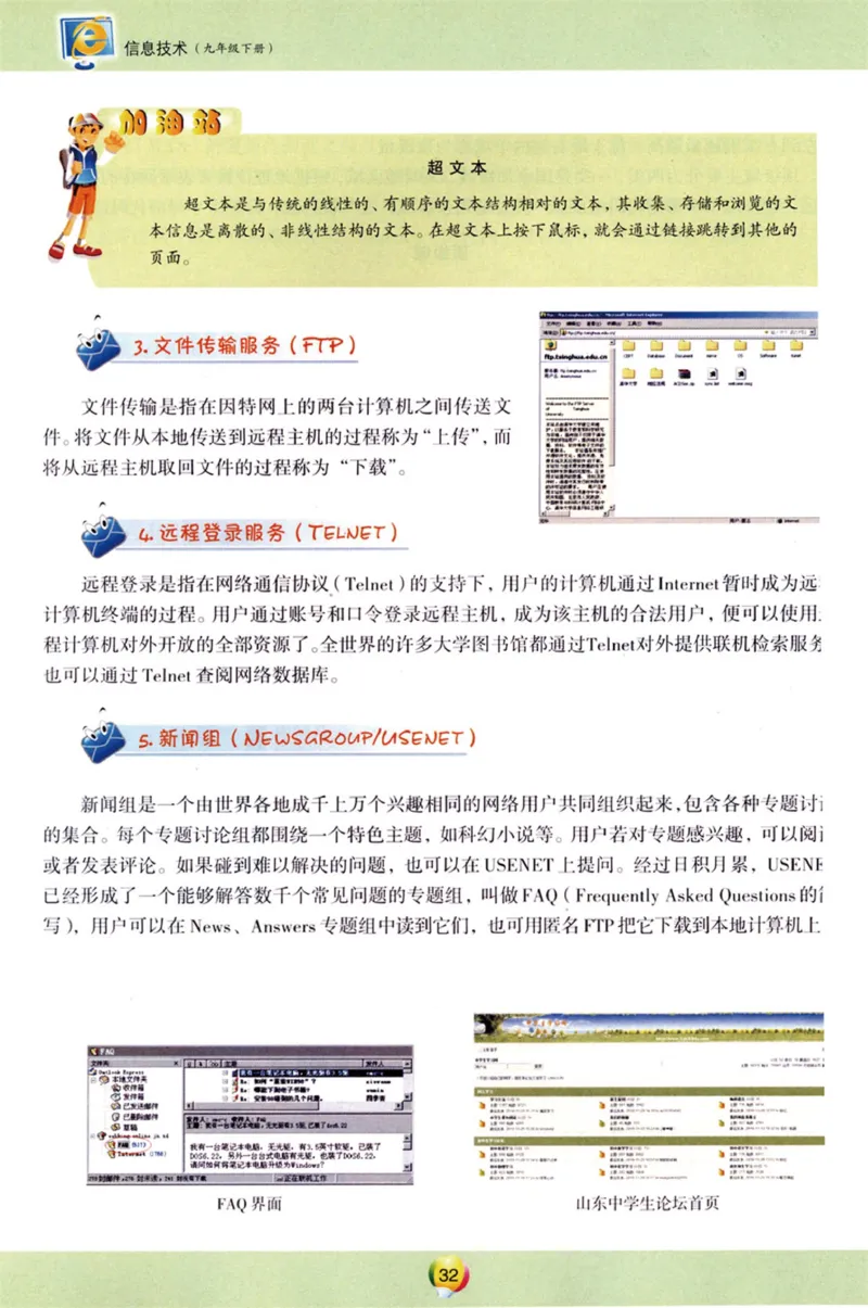 06.信息技术九年级下_教资初高中_教资面试2025教资面试备考资料合集_教资面试资料合集_2025教资面试资料_25上教资面试中学合集_教资面试逐字稿_初中信息技术面试知识点_青岛版