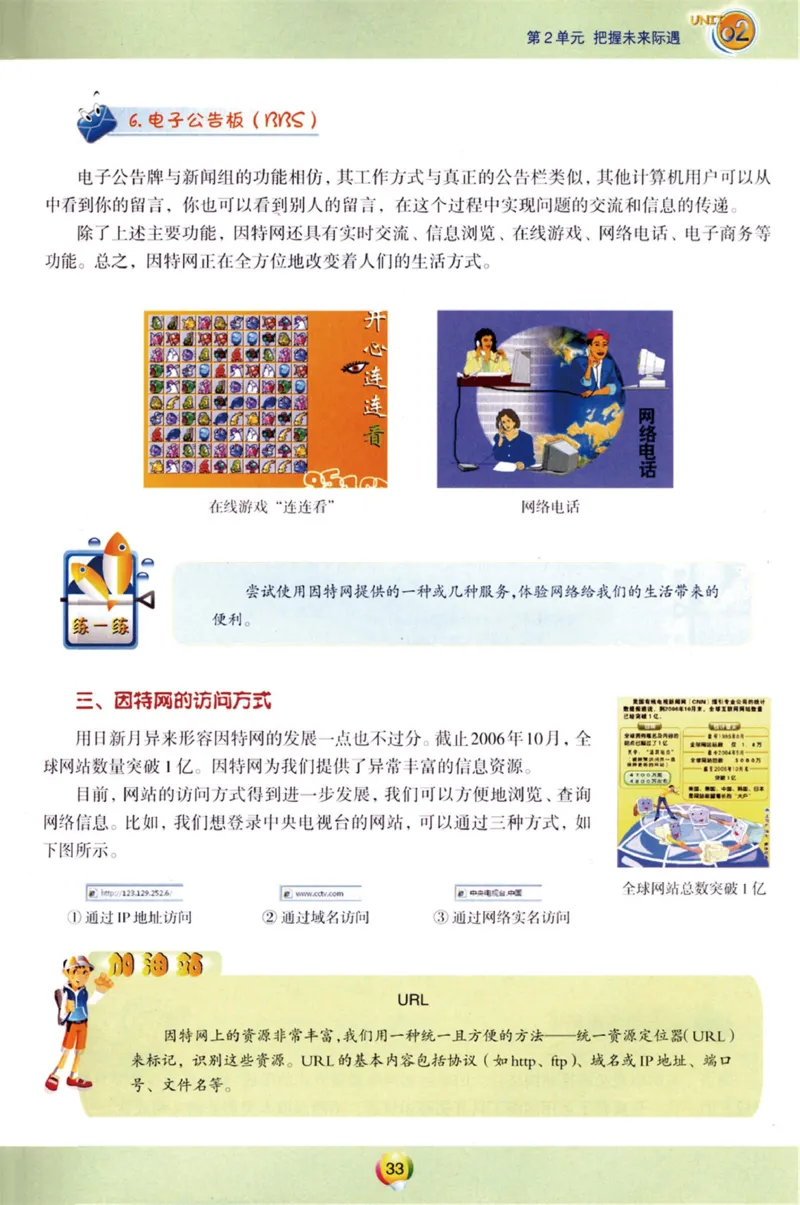 06.信息技术九年级下_教资初高中_教资面试2025教资面试备考资料合集_教资面试资料合集_2025教资面试资料_25上教资面试中学合集_教资面试逐字稿_初中信息技术面试知识点_青岛版