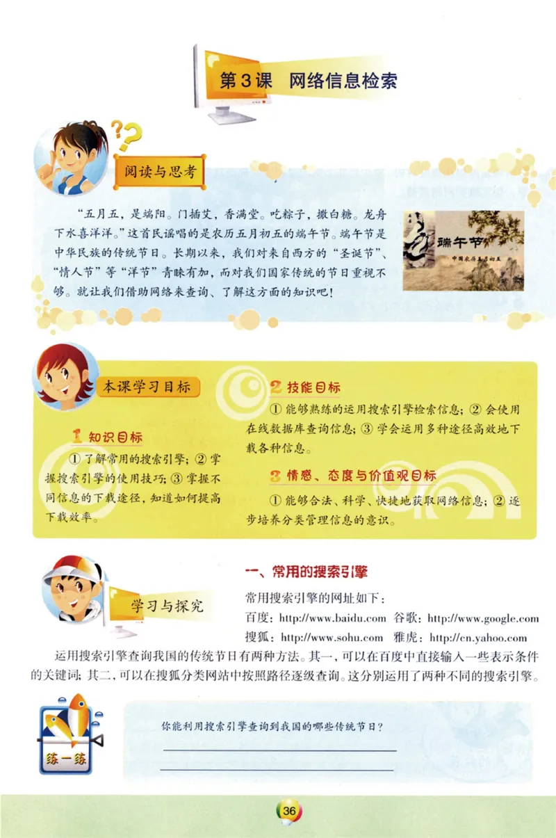 06.信息技术九年级下_教资初高中_教资面试2025教资面试备考资料合集_教资面试资料合集_2025教资面试资料_25上教资面试中学合集_教资面试逐字稿_初中信息技术面试知识点_青岛版