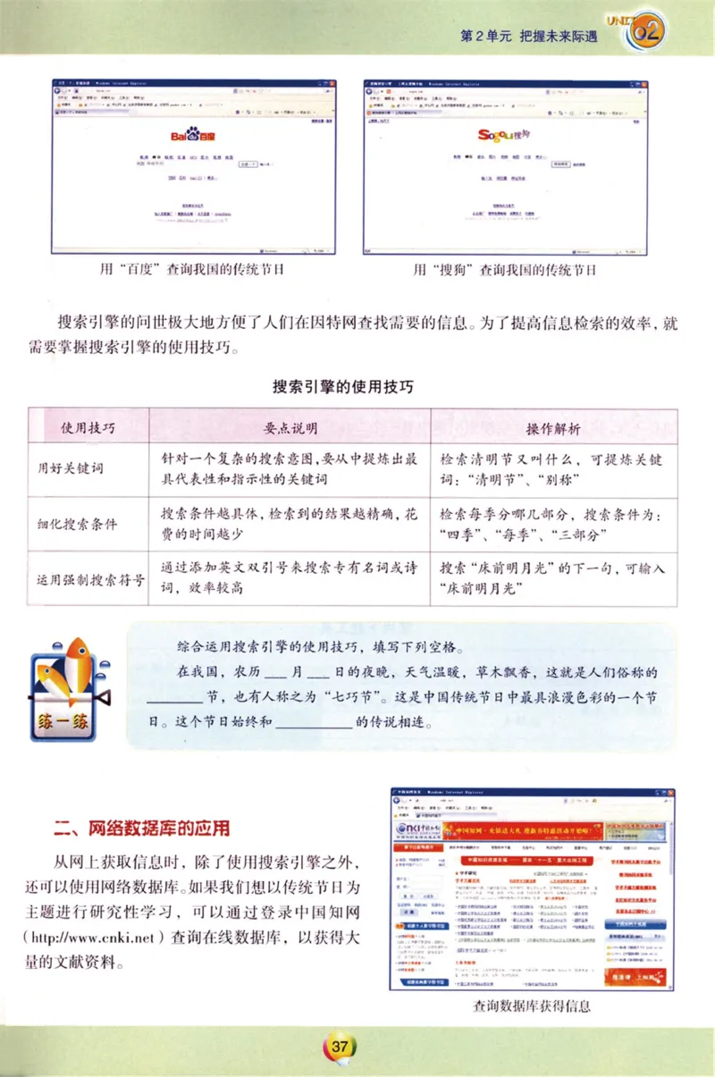 06.信息技术九年级下_教资初高中_教资面试2025教资面试备考资料合集_教资面试资料合集_2025教资面试资料_25上教资面试中学合集_教资面试逐字稿_初中信息技术面试知识点_青岛版