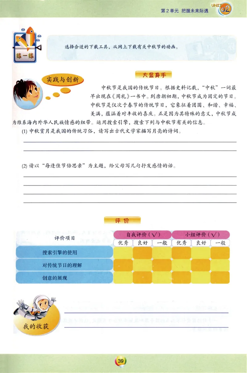 06.信息技术九年级下_教资初高中_教资面试2025教资面试备考资料合集_教资面试资料合集_2025教资面试资料_25上教资面试中学合集_教资面试逐字稿_初中信息技术面试知识点_青岛版