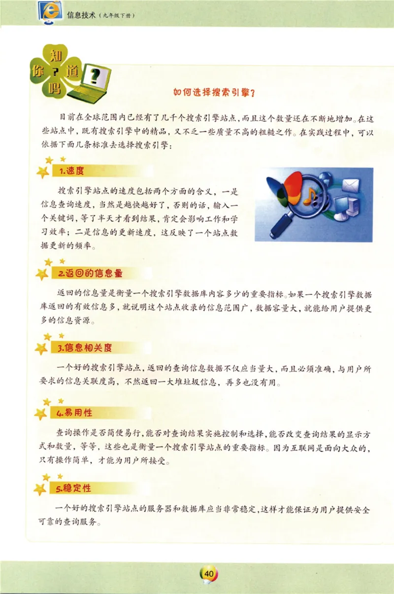 06.信息技术九年级下_教资初高中_教资面试2025教资面试备考资料合集_教资面试资料合集_2025教资面试资料_25上教资面试中学合集_教资面试逐字稿_初中信息技术面试知识点_青岛版