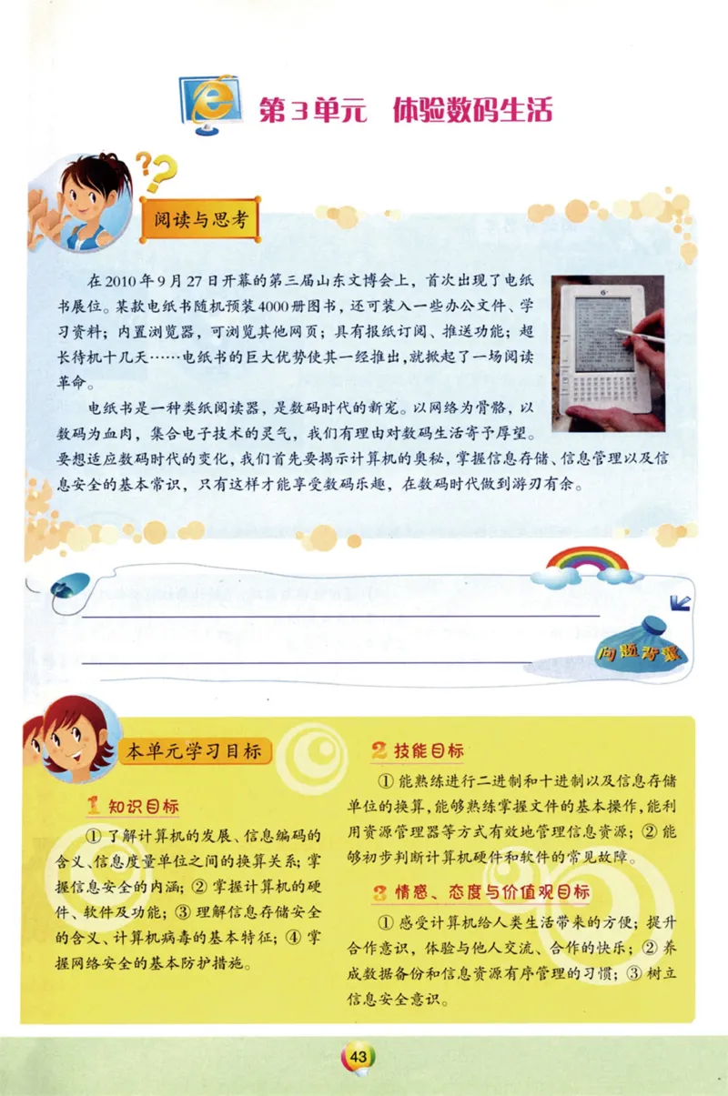 06.信息技术九年级下_教资初高中_教资面试2025教资面试备考资料合集_教资面试资料合集_2025教资面试资料_25上教资面试中学合集_教资面试逐字稿_初中信息技术面试知识点_青岛版