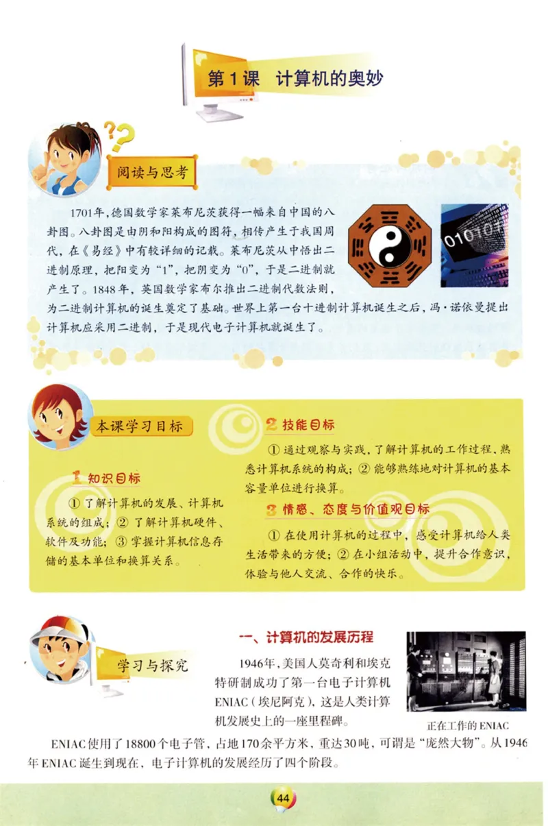 06.信息技术九年级下_教资初高中_教资面试2025教资面试备考资料合集_教资面试资料合集_2025教资面试资料_25上教资面试中学合集_教资面试逐字稿_初中信息技术面试知识点_青岛版