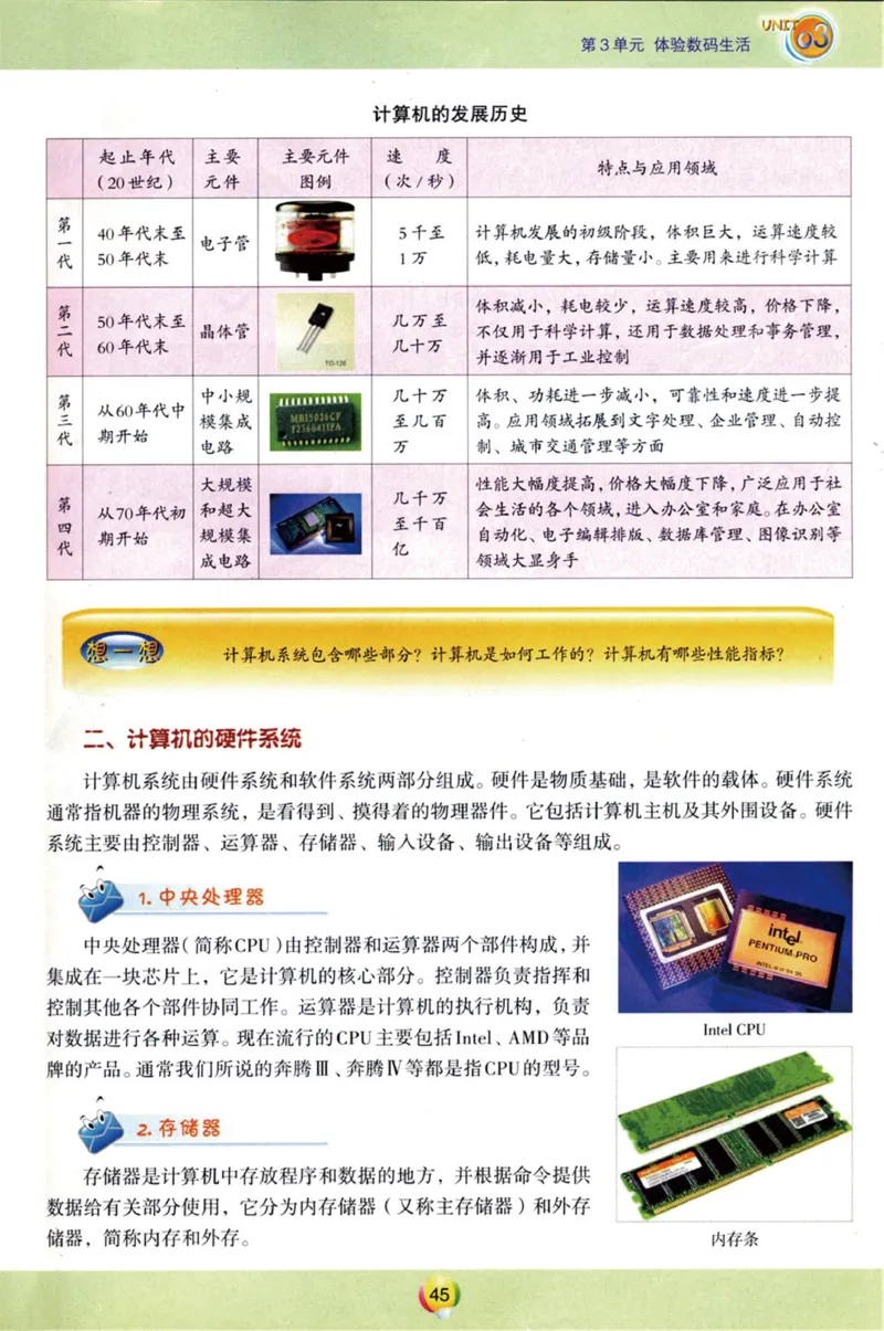 06.信息技术九年级下_教资初高中_教资面试2025教资面试备考资料合集_教资面试资料合集_2025教资面试资料_25上教资面试中学合集_教资面试逐字稿_初中信息技术面试知识点_青岛版