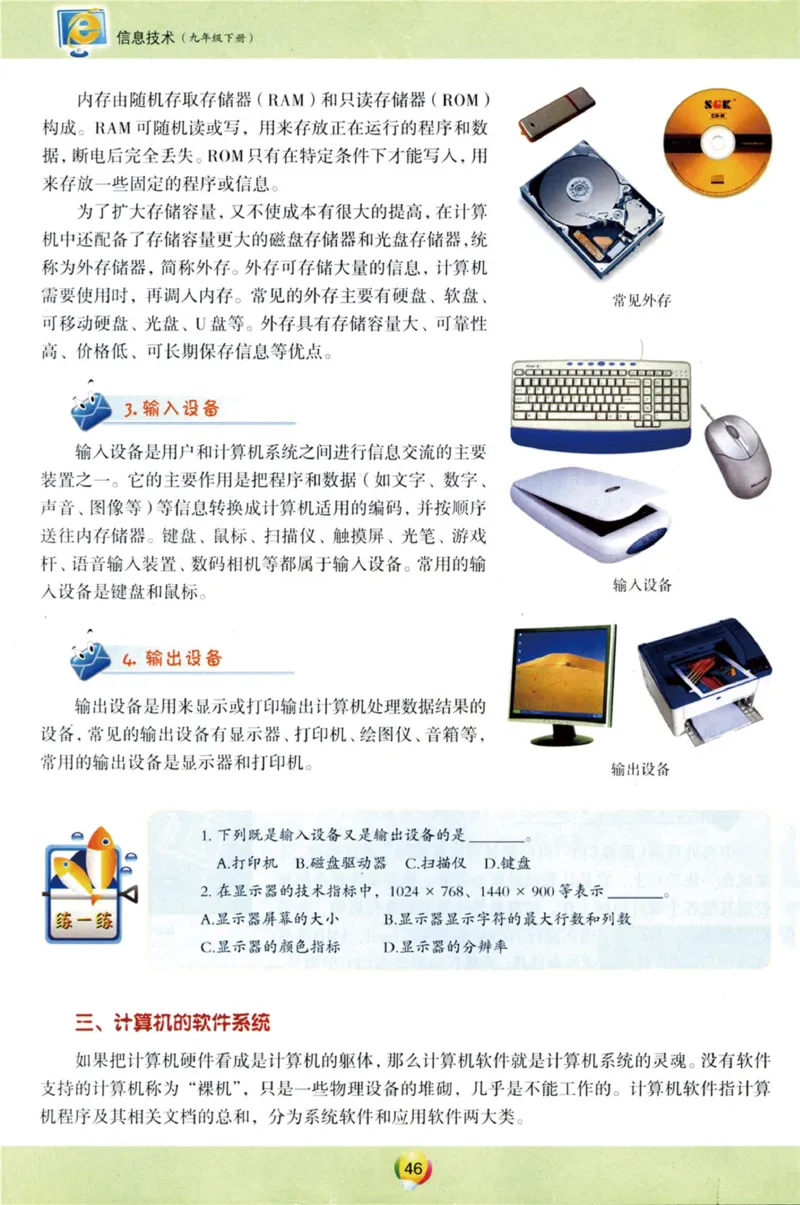 06.信息技术九年级下_教资初高中_教资面试2025教资面试备考资料合集_教资面试资料合集_2025教资面试资料_25上教资面试中学合集_教资面试逐字稿_初中信息技术面试知识点_青岛版