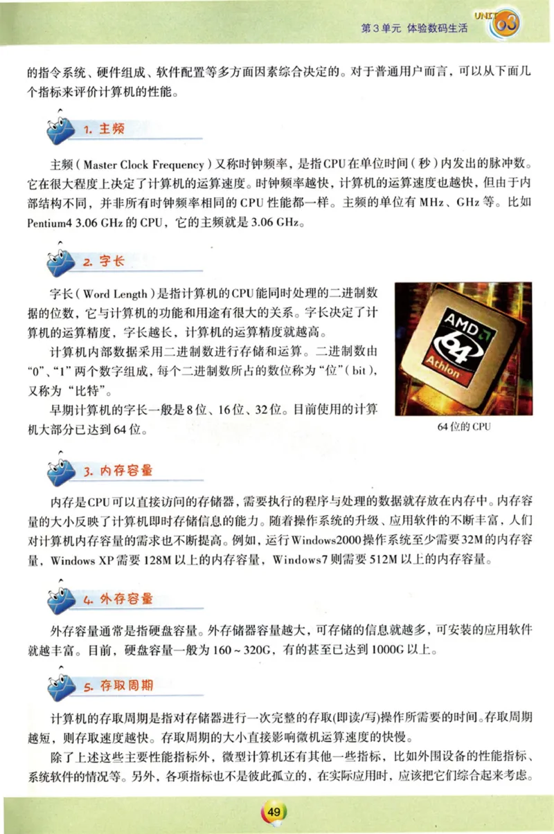 06.信息技术九年级下_教资初高中_教资面试2025教资面试备考资料合集_教资面试资料合集_2025教资面试资料_25上教资面试中学合集_教资面试逐字稿_初中信息技术面试知识点_青岛版