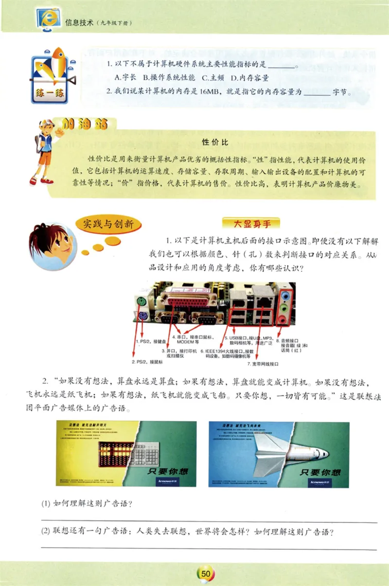06.信息技术九年级下_教资初高中_教资面试2025教资面试备考资料合集_教资面试资料合集_2025教资面试资料_25上教资面试中学合集_教资面试逐字稿_初中信息技术面试知识点_青岛版