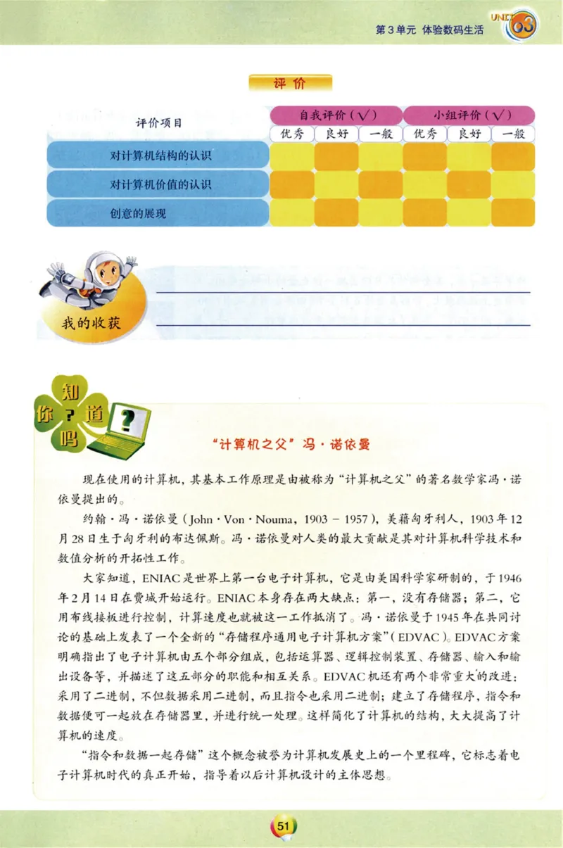 06.信息技术九年级下_教资初高中_教资面试2025教资面试备考资料合集_教资面试资料合集_2025教资面试资料_25上教资面试中学合集_教资面试逐字稿_初中信息技术面试知识点_青岛版
