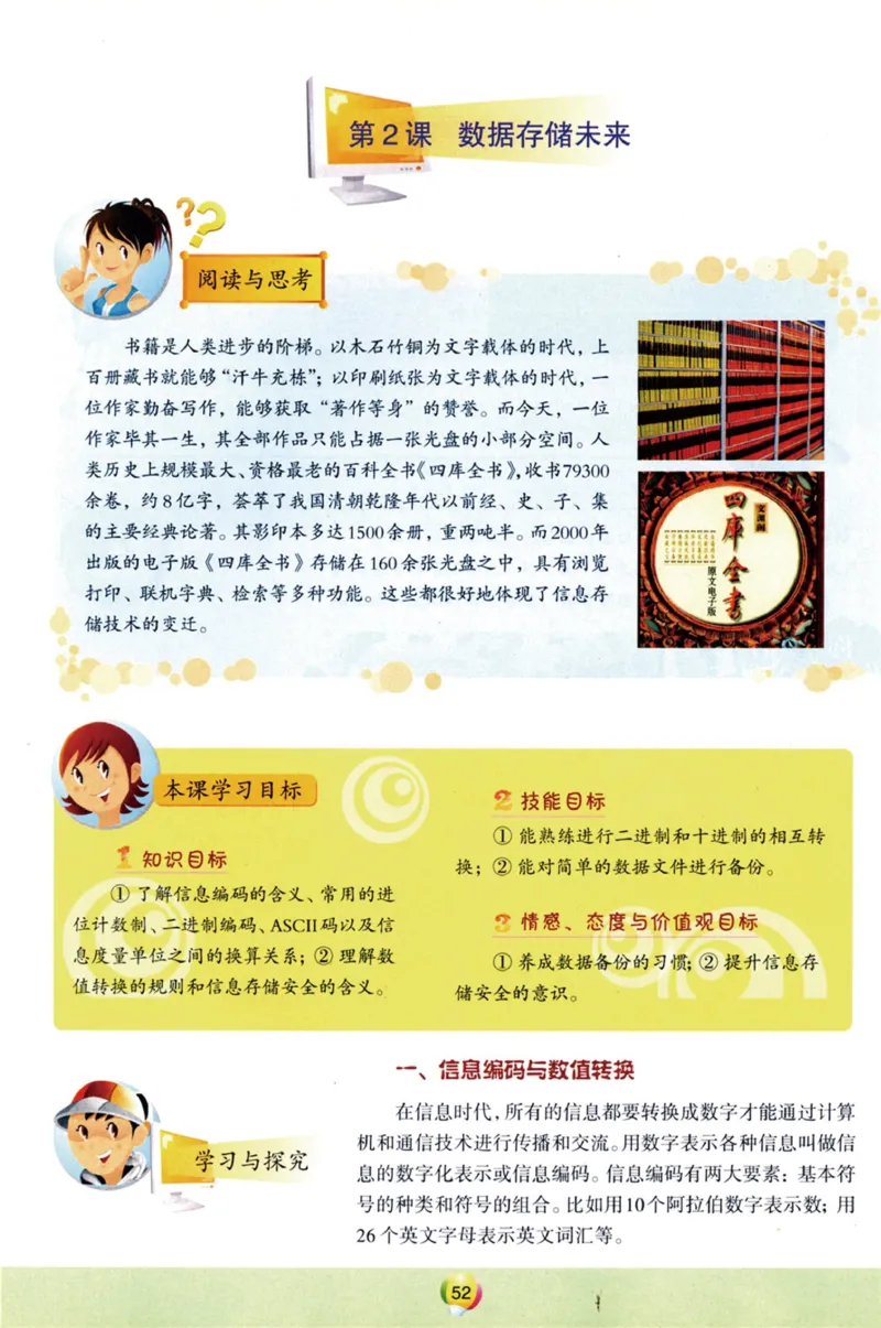 06.信息技术九年级下_教资初高中_教资面试2025教资面试备考资料合集_教资面试资料合集_2025教资面试资料_25上教资面试中学合集_教资面试逐字稿_初中信息技术面试知识点_青岛版