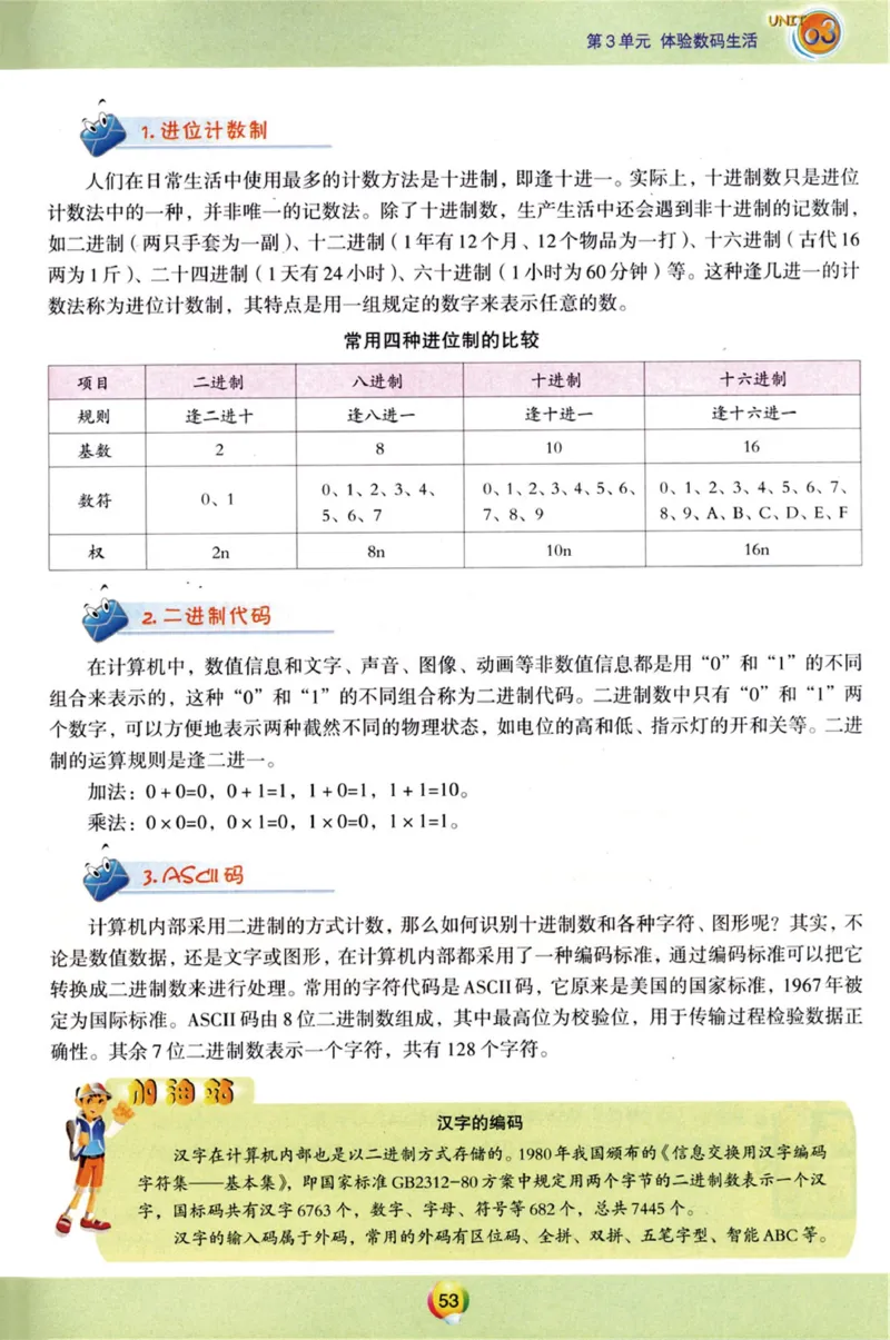06.信息技术九年级下_教资初高中_教资面试2025教资面试备考资料合集_教资面试资料合集_2025教资面试资料_25上教资面试中学合集_教资面试逐字稿_初中信息技术面试知识点_青岛版