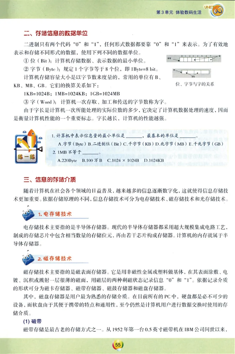 06.信息技术九年级下_教资初高中_教资面试2025教资面试备考资料合集_教资面试资料合集_2025教资面试资料_25上教资面试中学合集_教资面试逐字稿_初中信息技术面试知识点_青岛版