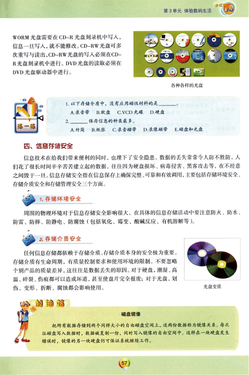 06.信息技术九年级下_教资初高中_教资面试2025教资面试备考资料合集_教资面试资料合集_2025教资面试资料_25上教资面试中学合集_教资面试逐字稿_初中信息技术面试知识点_青岛版