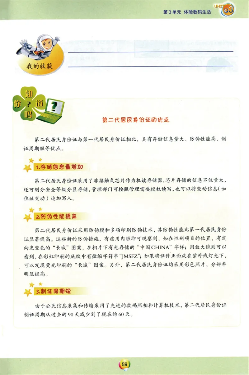 06.信息技术九年级下_教资初高中_教资面试2025教资面试备考资料合集_教资面试资料合集_2025教资面试资料_25上教资面试中学合集_教资面试逐字稿_初中信息技术面试知识点_青岛版
