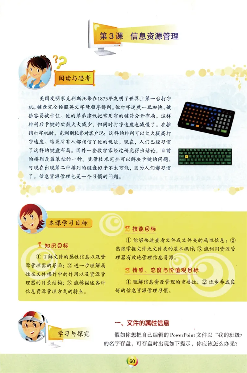 06.信息技术九年级下_教资初高中_教资面试2025教资面试备考资料合集_教资面试资料合集_2025教资面试资料_25上教资面试中学合集_教资面试逐字稿_初中信息技术面试知识点_青岛版