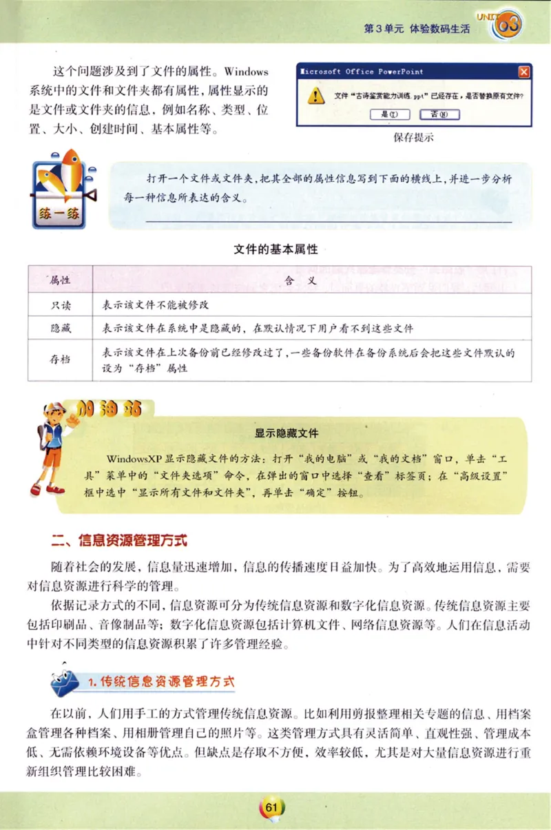 06.信息技术九年级下_教资初高中_教资面试2025教资面试备考资料合集_教资面试资料合集_2025教资面试资料_25上教资面试中学合集_教资面试逐字稿_初中信息技术面试知识点_青岛版