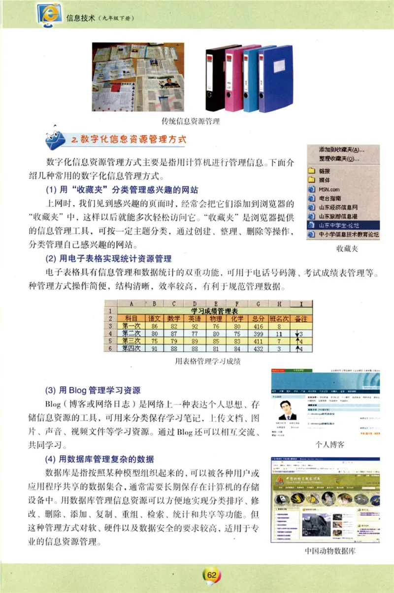 06.信息技术九年级下_教资初高中_教资面试2025教资面试备考资料合集_教资面试资料合集_2025教资面试资料_25上教资面试中学合集_教资面试逐字稿_初中信息技术面试知识点_青岛版