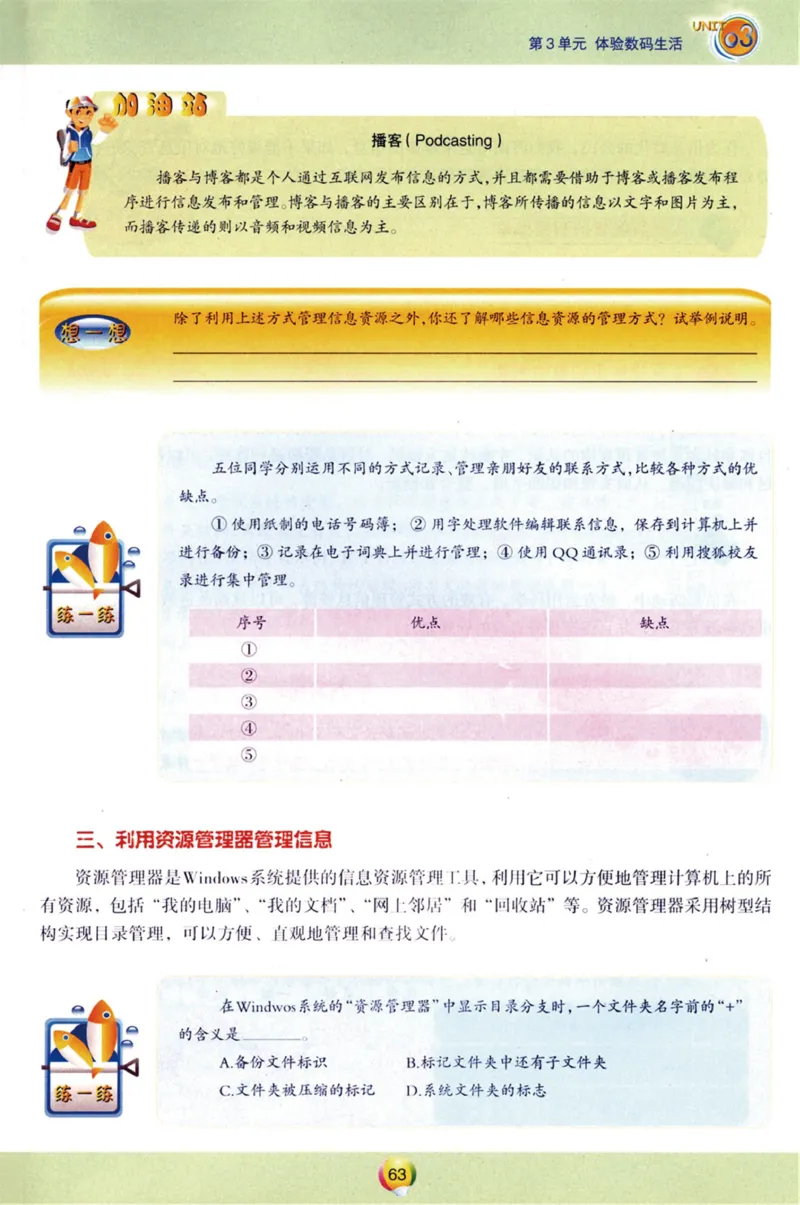 06.信息技术九年级下_教资初高中_教资面试2025教资面试备考资料合集_教资面试资料合集_2025教资面试资料_25上教资面试中学合集_教资面试逐字稿_初中信息技术面试知识点_青岛版