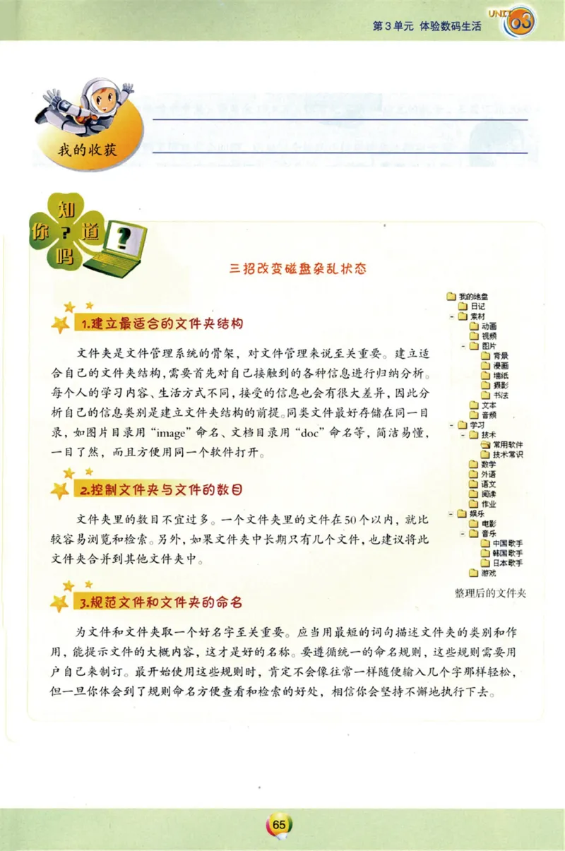 06.信息技术九年级下_教资初高中_教资面试2025教资面试备考资料合集_教资面试资料合集_2025教资面试资料_25上教资面试中学合集_教资面试逐字稿_初中信息技术面试知识点_青岛版