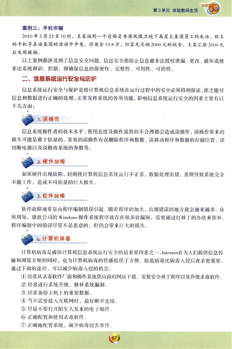 06.信息技术九年级下_教资初高中_教资面试2025教资面试备考资料合集_教资面试资料合集_2025教资面试资料_25上教资面试中学合集_教资面试逐字稿_初中信息技术面试知识点_青岛版