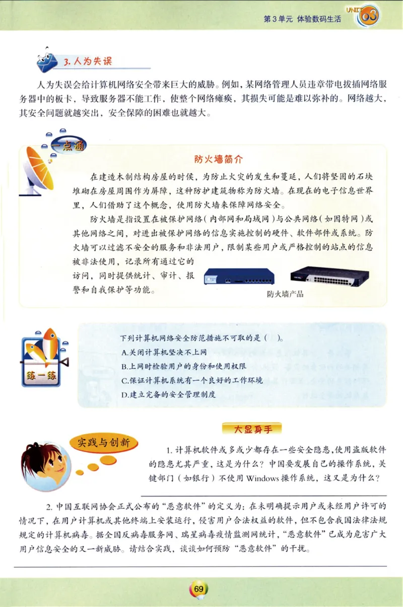 06.信息技术九年级下_教资初高中_教资面试2025教资面试备考资料合集_教资面试资料合集_2025教资面试资料_25上教资面试中学合集_教资面试逐字稿_初中信息技术面试知识点_青岛版