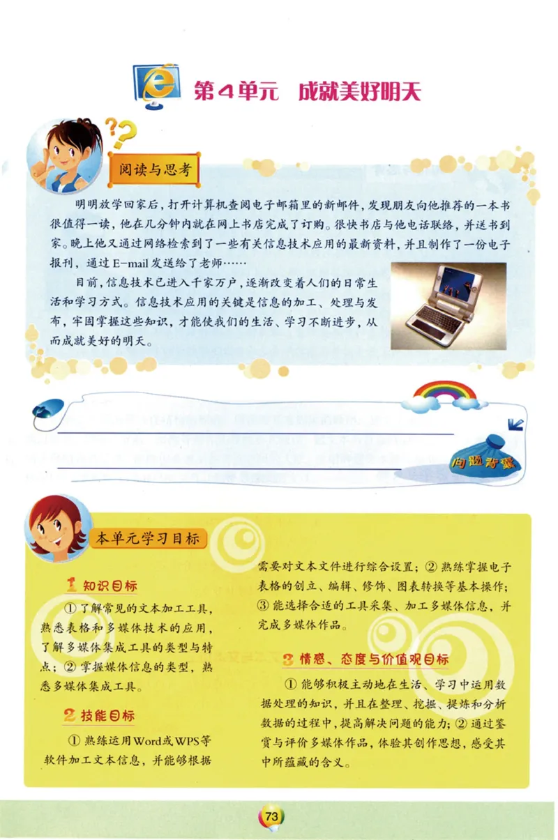 06.信息技术九年级下_教资初高中_教资面试2025教资面试备考资料合集_教资面试资料合集_2025教资面试资料_25上教资面试中学合集_教资面试逐字稿_初中信息技术面试知识点_青岛版