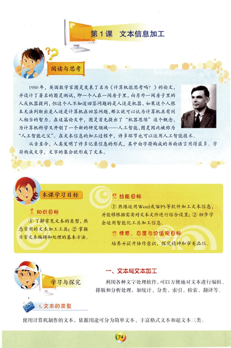 06.信息技术九年级下_教资初高中_教资面试2025教资面试备考资料合集_教资面试资料合集_2025教资面试资料_25上教资面试中学合集_教资面试逐字稿_初中信息技术面试知识点_青岛版
