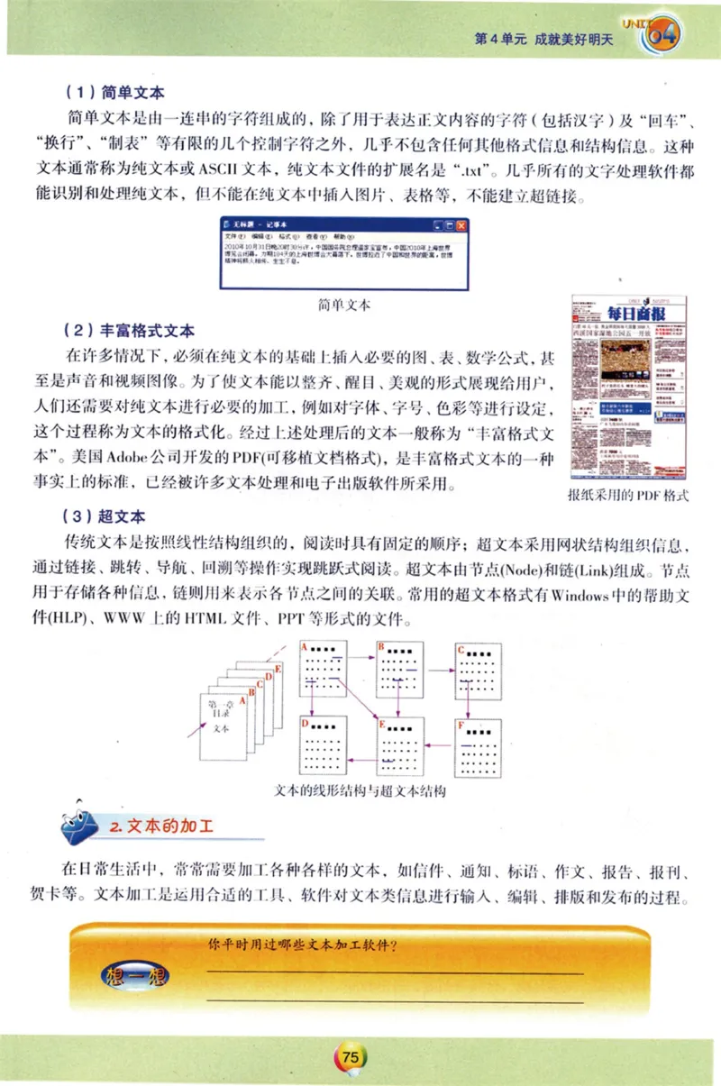 06.信息技术九年级下_教资初高中_教资面试2025教资面试备考资料合集_教资面试资料合集_2025教资面试资料_25上教资面试中学合集_教资面试逐字稿_初中信息技术面试知识点_青岛版