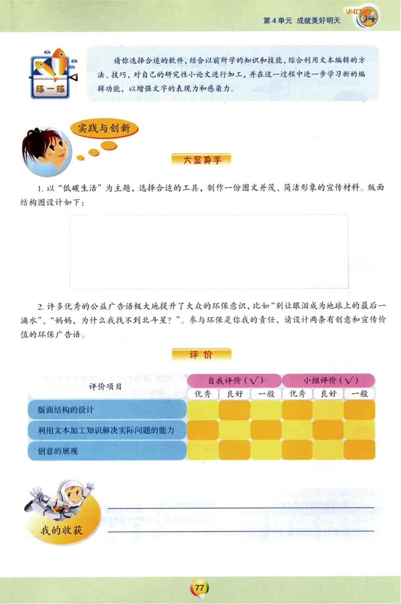06.信息技术九年级下_教资初高中_教资面试2025教资面试备考资料合集_教资面试资料合集_2025教资面试资料_25上教资面试中学合集_教资面试逐字稿_初中信息技术面试知识点_青岛版