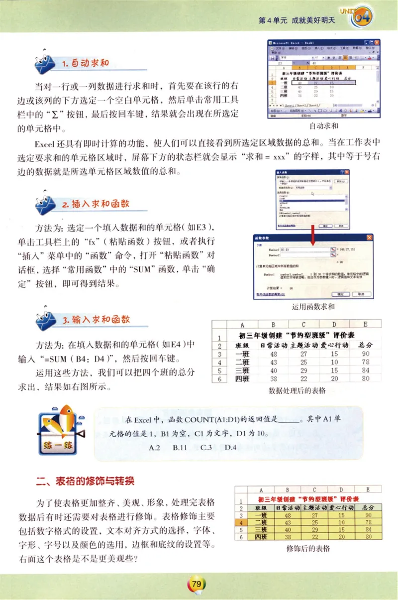 06.信息技术九年级下_教资初高中_教资面试2025教资面试备考资料合集_教资面试资料合集_2025教资面试资料_25上教资面试中学合集_教资面试逐字稿_初中信息技术面试知识点_青岛版
