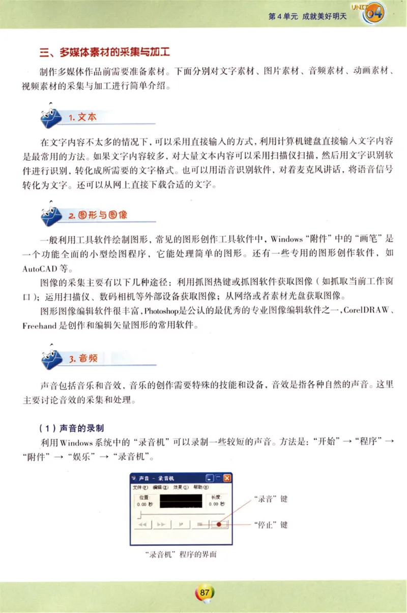 06.信息技术九年级下_教资初高中_教资面试2025教资面试备考资料合集_教资面试资料合集_2025教资面试资料_25上教资面试中学合集_教资面试逐字稿_初中信息技术面试知识点_青岛版