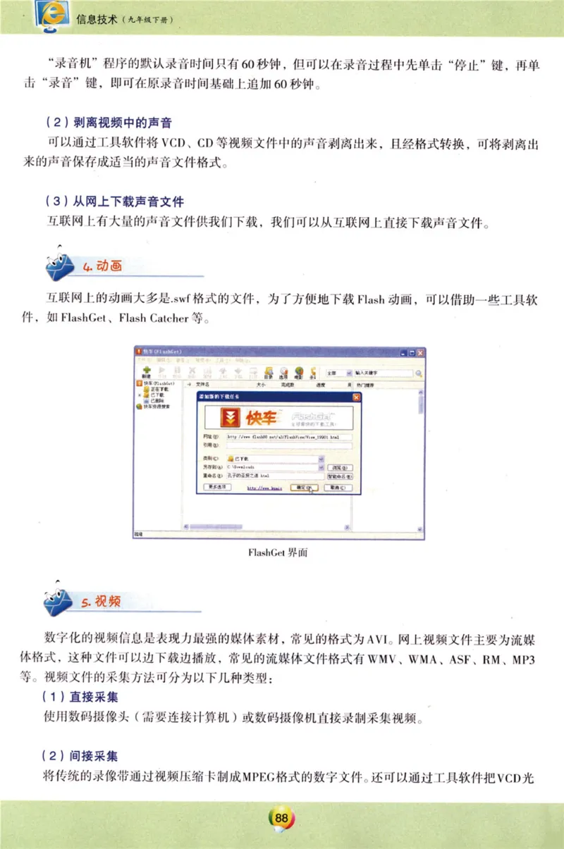 06.信息技术九年级下_教资初高中_教资面试2025教资面试备考资料合集_教资面试资料合集_2025教资面试资料_25上教资面试中学合集_教资面试逐字稿_初中信息技术面试知识点_青岛版