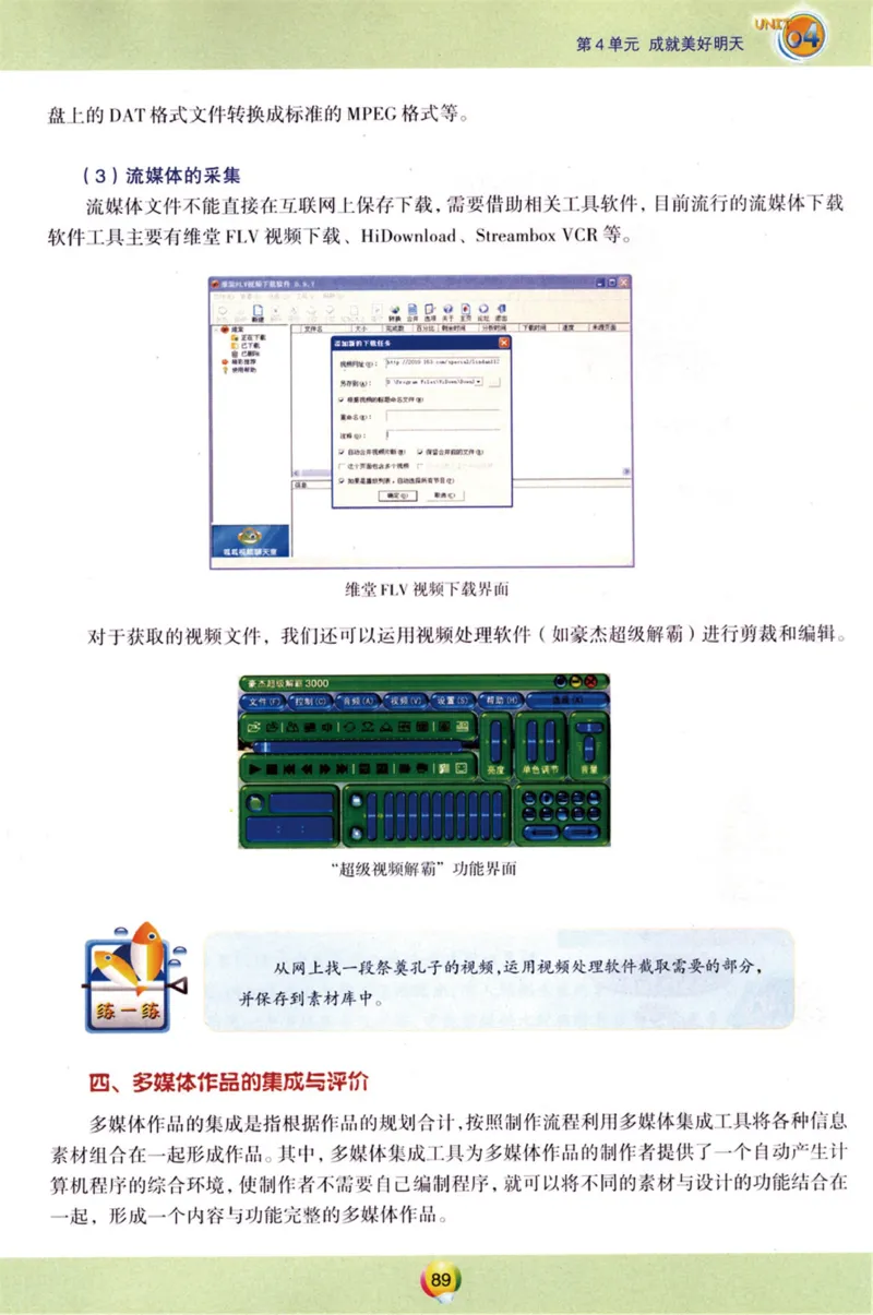 06.信息技术九年级下_教资初高中_教资面试2025教资面试备考资料合集_教资面试资料合集_2025教资面试资料_25上教资面试中学合集_教资面试逐字稿_初中信息技术面试知识点_青岛版
