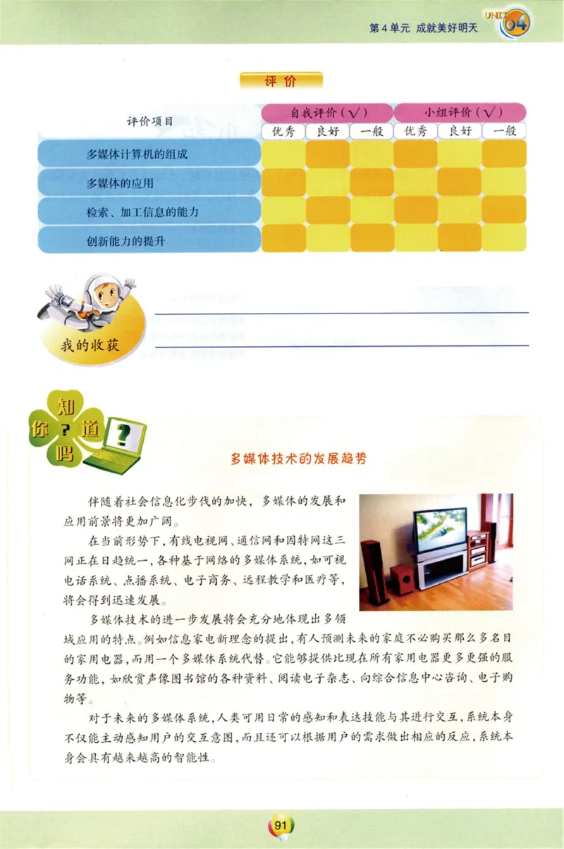 06.信息技术九年级下_教资初高中_教资面试2025教资面试备考资料合集_教资面试资料合集_2025教资面试资料_25上教资面试中学合集_教资面试逐字稿_初中信息技术面试知识点_青岛版