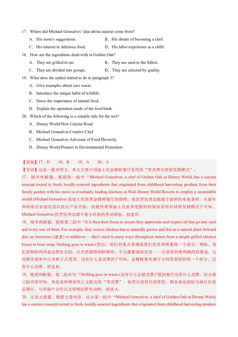 热点07生态环保之阅读理解押题-2024年高考英语热点&middot;重点&middot;难点专练（新高考专用）（解析版）_3.2025英语总复习_2024年新高考资料_3.2024专项复习