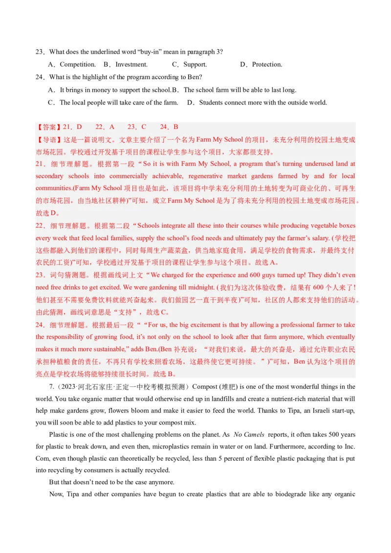 热点07生态环保之阅读理解押题-2024年高考英语热点&middot;重点&middot;难点专练（新高考专用）（解析版）_3.2025英语总复习_2024年新高考资料_3.2024专项复习
