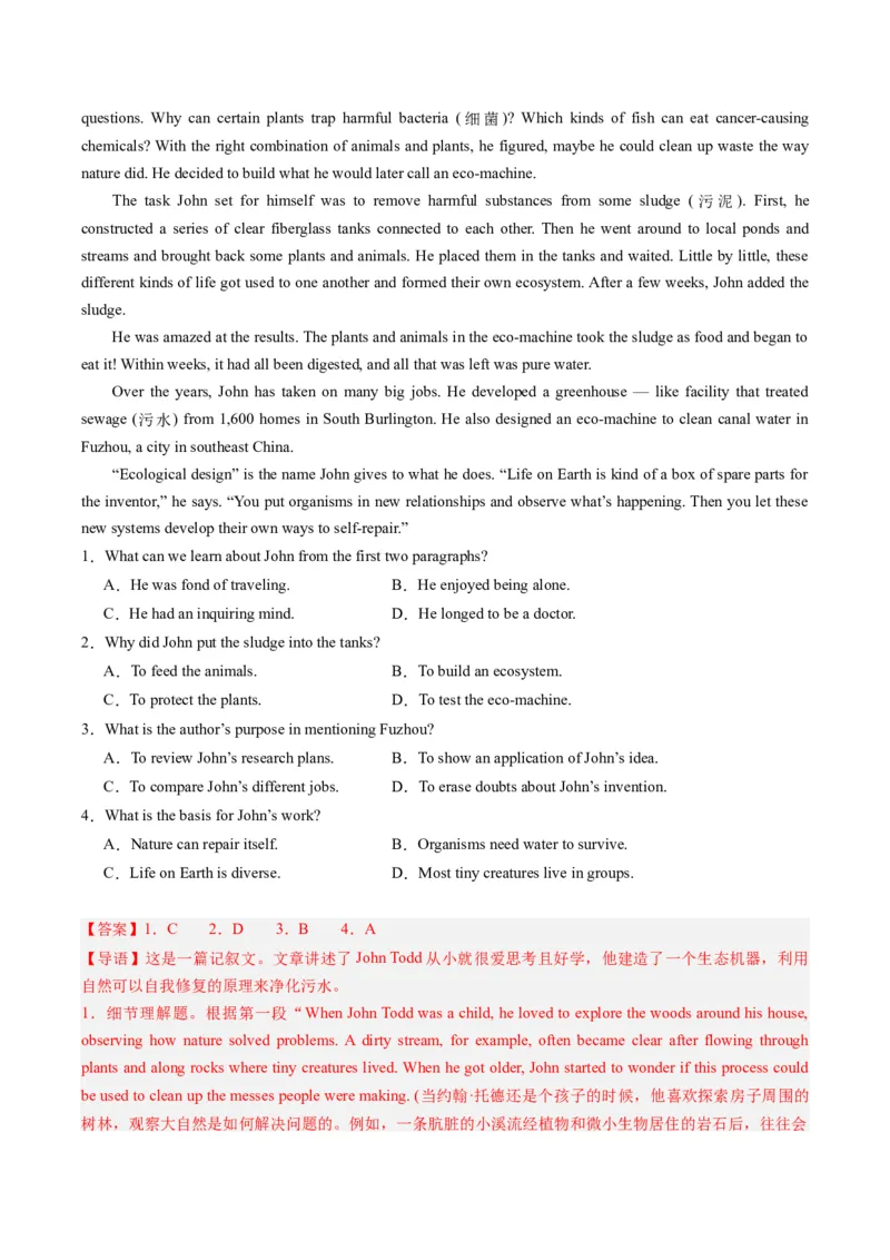 热点07生态环保之阅读理解押题-2024年高考英语热点&middot;重点&middot;难点专练（新高考专用）（解析版）_3.2025英语总复习_2024年新高考资料_3.2024专项复习