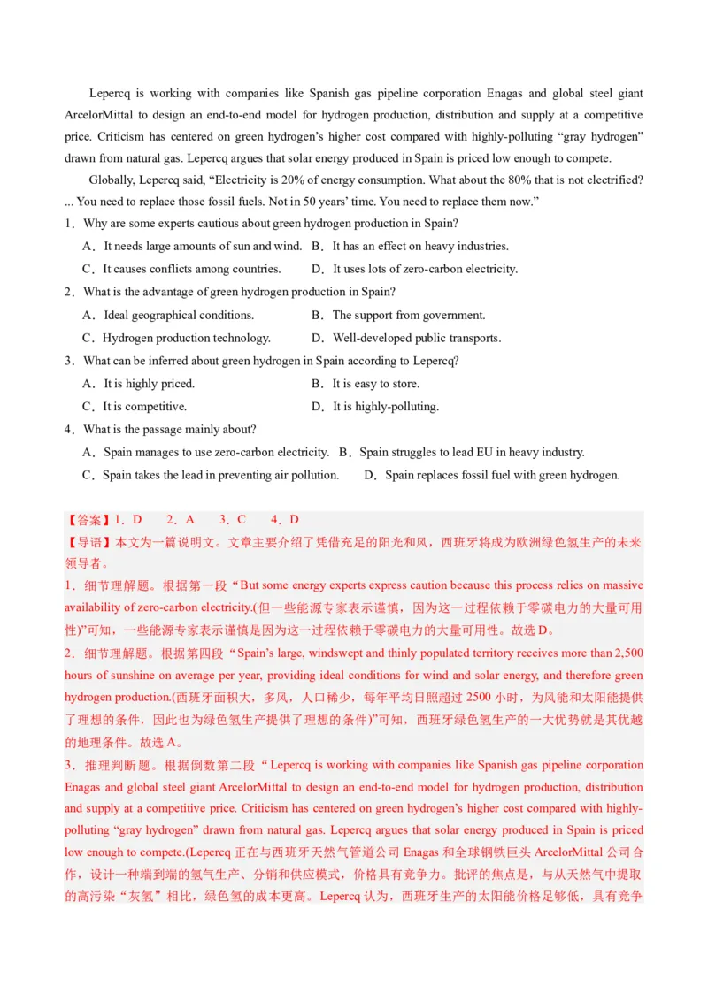 热点07生态环保之阅读理解押题-2024年高考英语热点&middot;重点&middot;难点专练（新高考专用）（解析版）_3.2025英语总复习_2024年新高考资料_3.2024专项复习