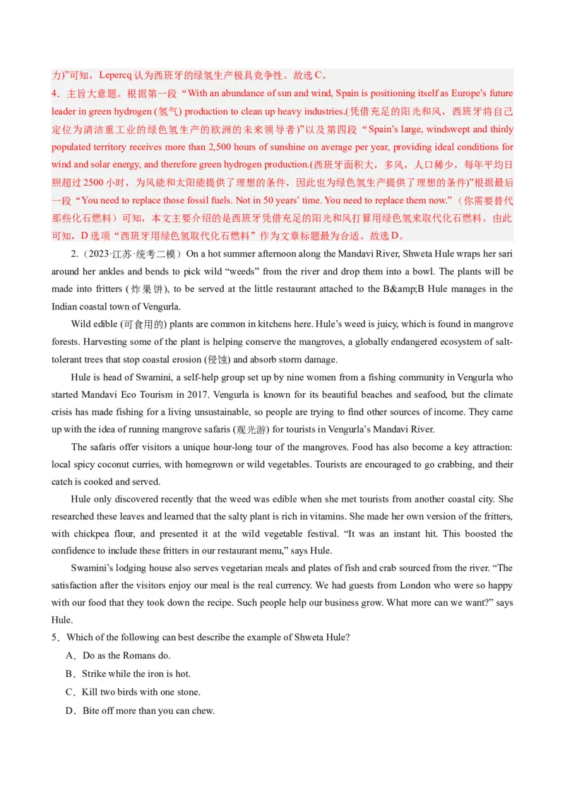 热点07生态环保之阅读理解押题-2024年高考英语热点&middot;重点&middot;难点专练（新高考专用）（解析版）_3.2025英语总复习_2024年新高考资料_3.2024专项复习