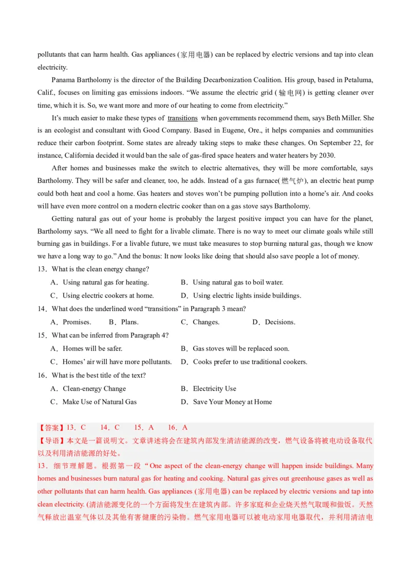 热点07生态环保之阅读理解押题-2024年高考英语热点&middot;重点&middot;难点专练（新高考专用）（解析版）_3.2025英语总复习_2024年新高考资料_3.2024专项复习