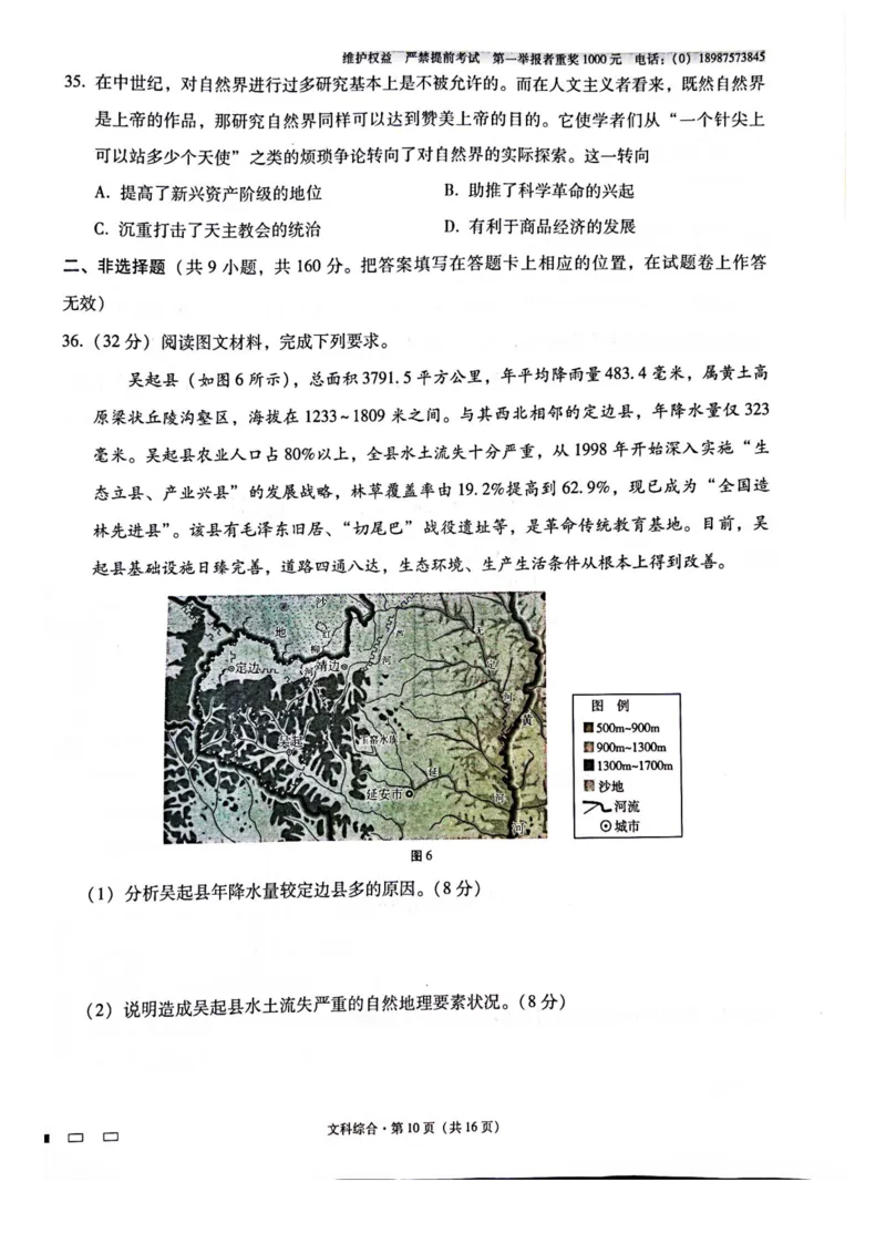 第四次文综_8.2025政治总复习_政治高考模拟题_老高考_2023年_云南师范大学附属中学2023届高考适应性月考（四）文综_云南师范大学附属中学2023届高考适应性月考（四）文综