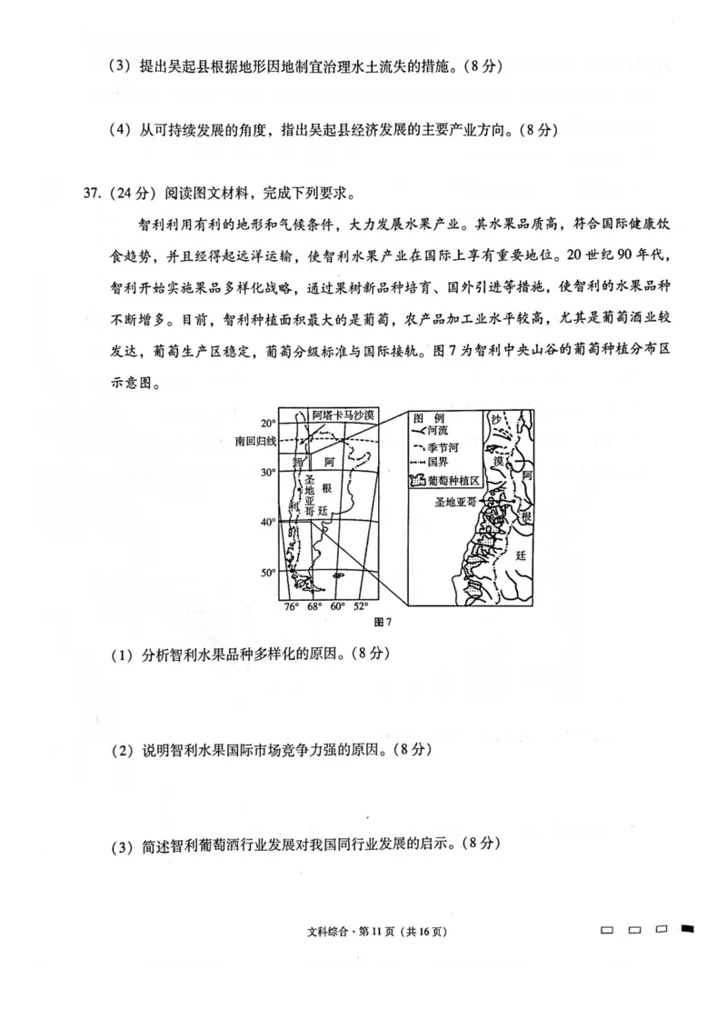 第四次文综_8.2025政治总复习_政治高考模拟题_老高考_2023年_云南师范大学附属中学2023届高考适应性月考（四）文综_云南师范大学附属中学2023届高考适应性月考（四）文综