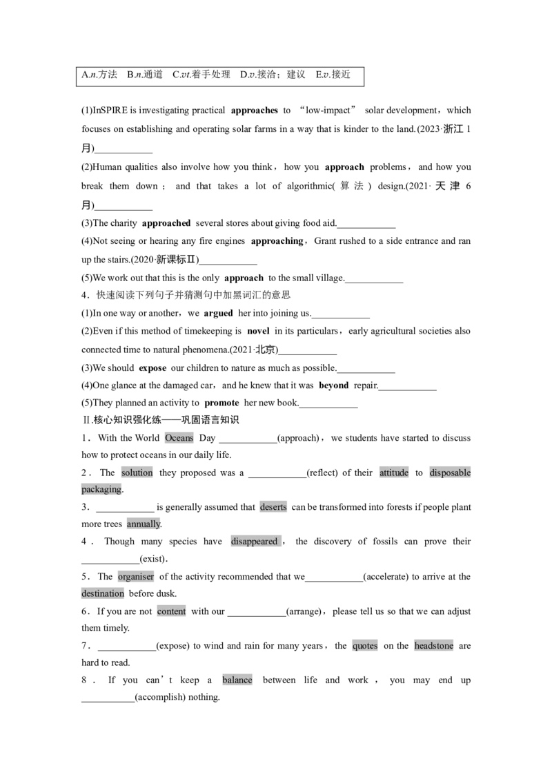 必修第三册　UNIT9　LEARNING_3.2025英语总复习_2025年新高考资料_一轮复习_2025高考大一轮复习讲义+课件（完结）_2025高考大一轮复习英语（北师大）_大一轮复习讲义