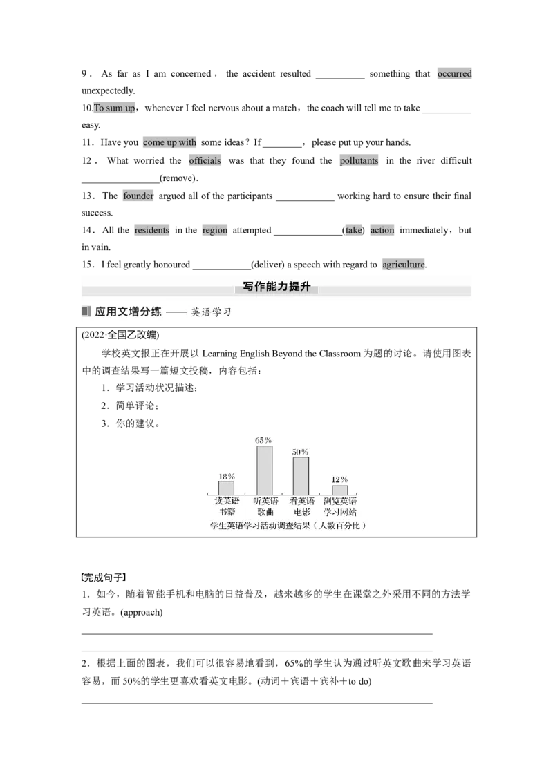 必修第三册　UNIT9　LEARNING_3.2025英语总复习_2025年新高考资料_一轮复习_2025高考大一轮复习讲义+课件（完结）_2025高考大一轮复习英语（北师大）_大一轮复习讲义