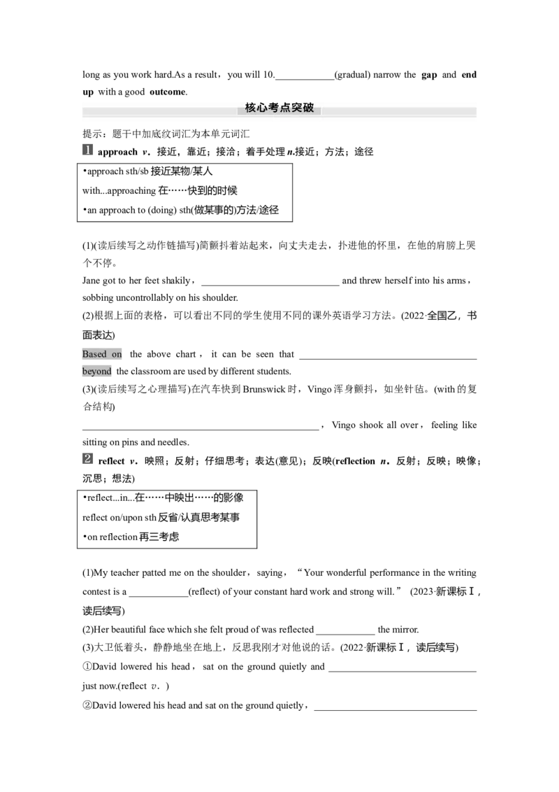 必修第三册　UNIT9　LEARNING_3.2025英语总复习_2025年新高考资料_一轮复习_2025高考大一轮复习讲义+课件（完结）_2025高考大一轮复习英语（北师大）_大一轮复习讲义