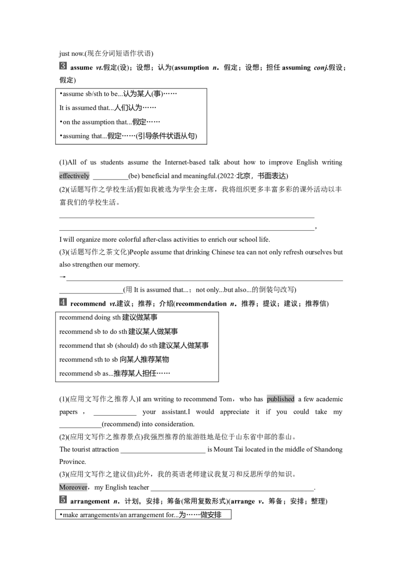 必修第三册　UNIT9　LEARNING_3.2025英语总复习_2025年新高考资料_一轮复习_2025高考大一轮复习讲义+课件（完结）_2025高考大一轮复习英语（北师大）_大一轮复习讲义