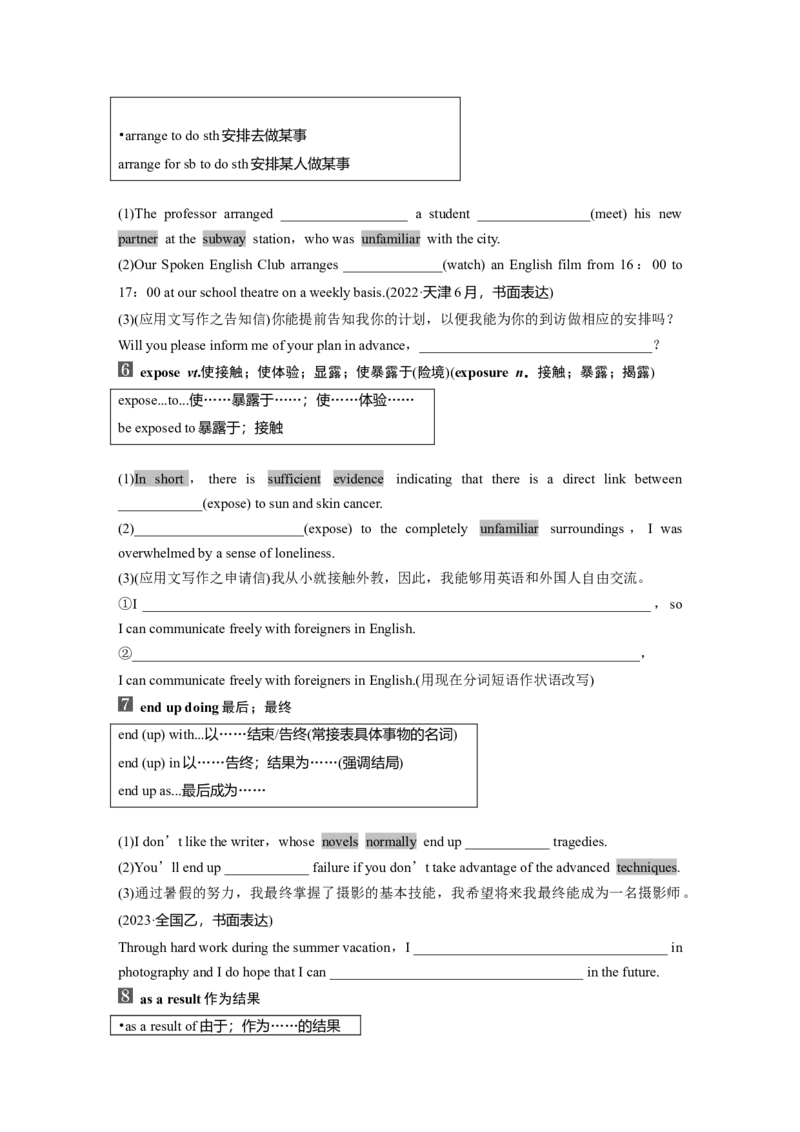 必修第三册　UNIT9　LEARNING_3.2025英语总复习_2025年新高考资料_一轮复习_2025高考大一轮复习讲义+课件（完结）_2025高考大一轮复习英语（北师大）_大一轮复习讲义