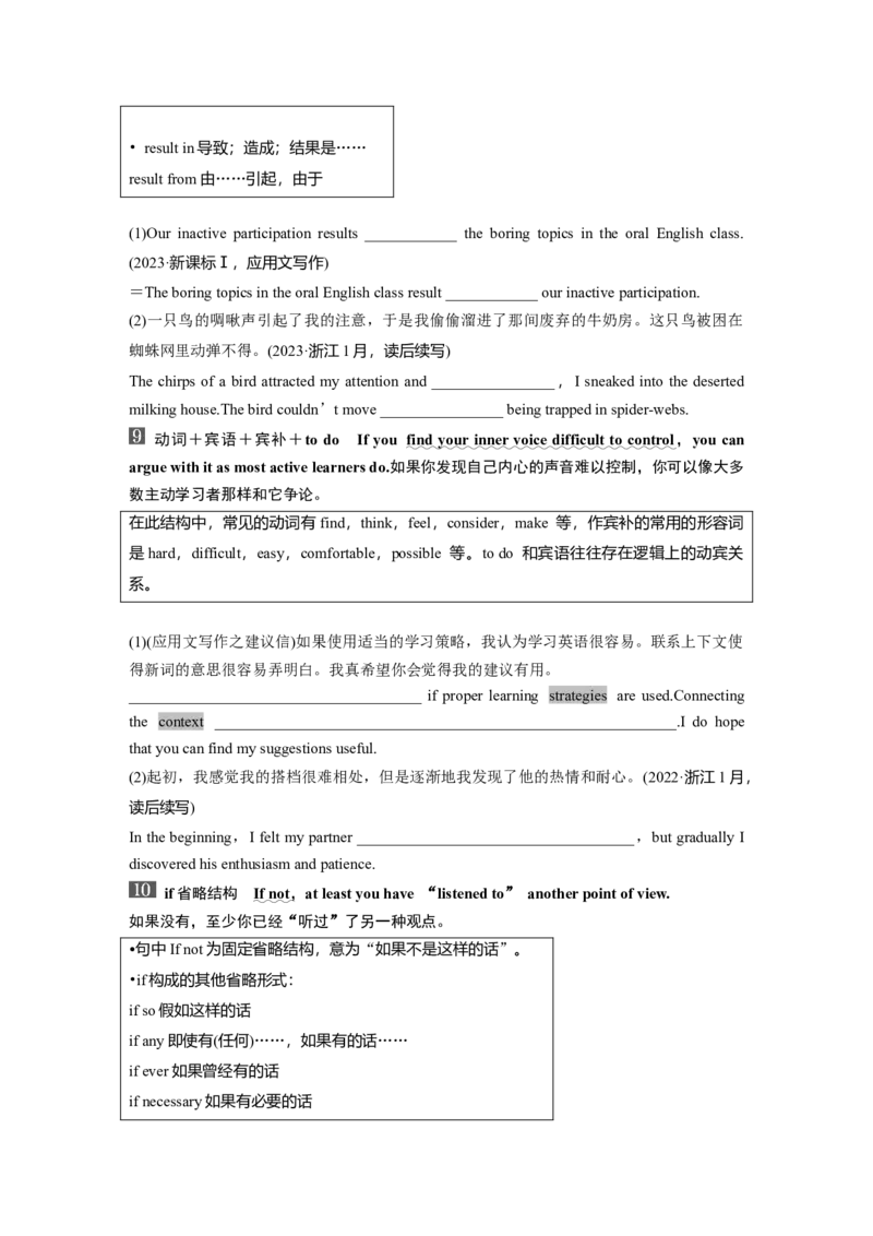 必修第三册　UNIT9　LEARNING_3.2025英语总复习_2025年新高考资料_一轮复习_2025高考大一轮复习讲义+课件（完结）_2025高考大一轮复习英语（北师大）_大一轮复习讲义