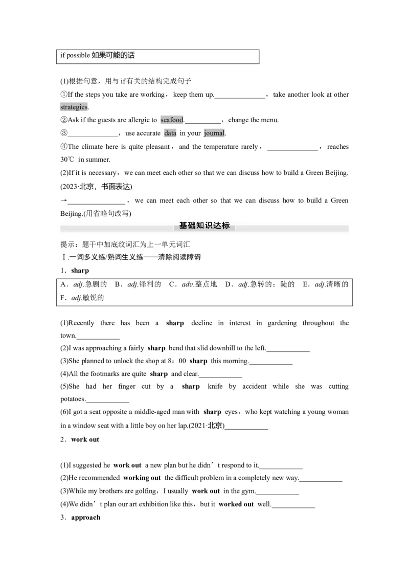 必修第三册　UNIT9　LEARNING_3.2025英语总复习_2025年新高考资料_一轮复习_2025高考大一轮复习讲义+课件（完结）_2025高考大一轮复习英语（北师大）_大一轮复习讲义